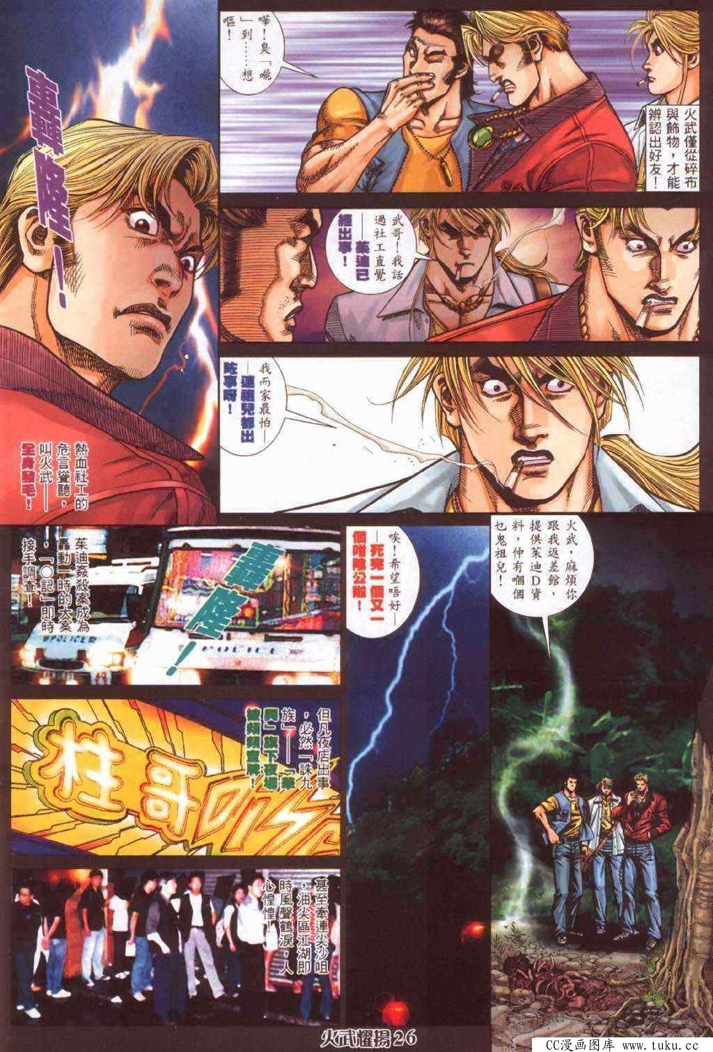 第363话