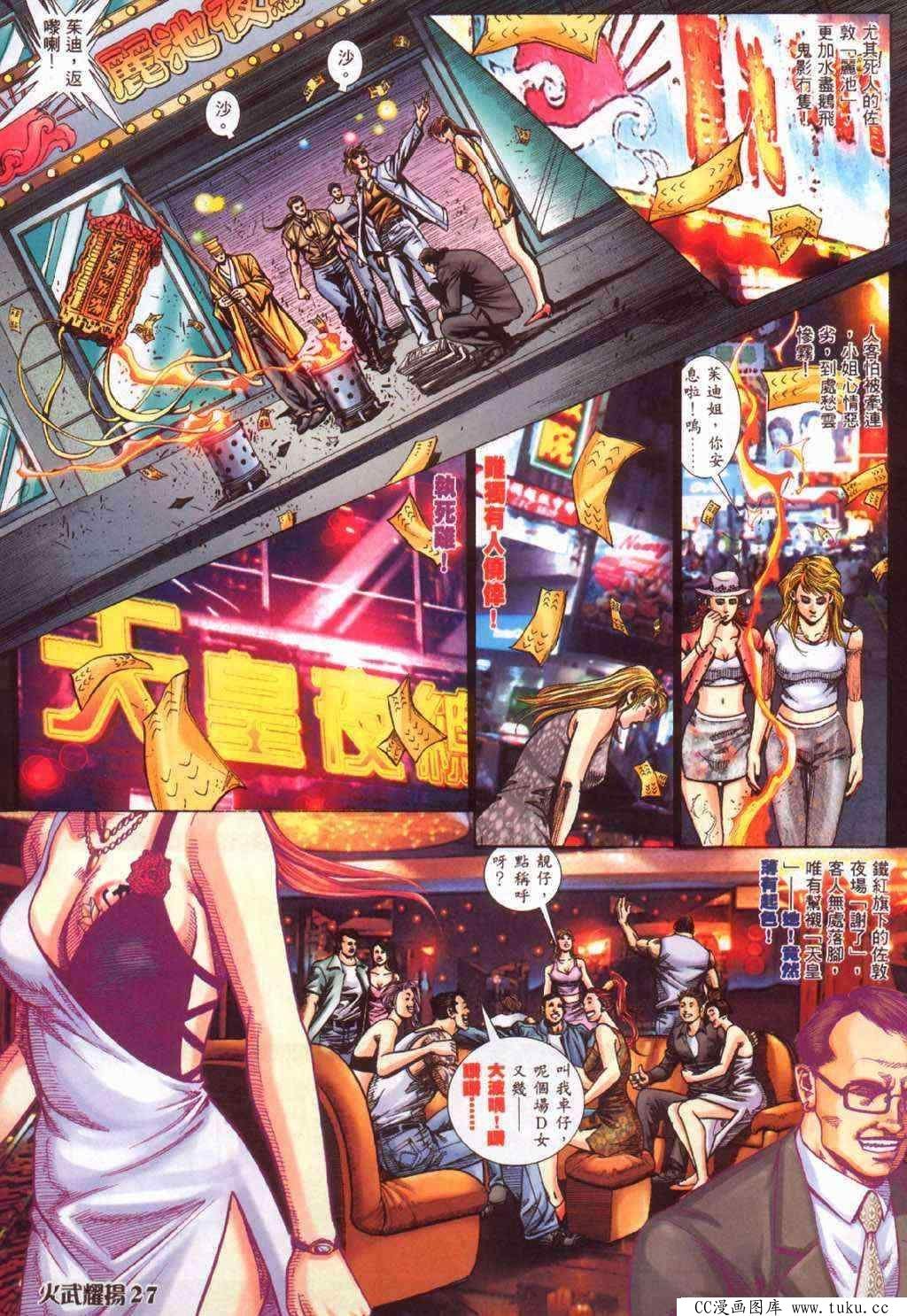 第363话