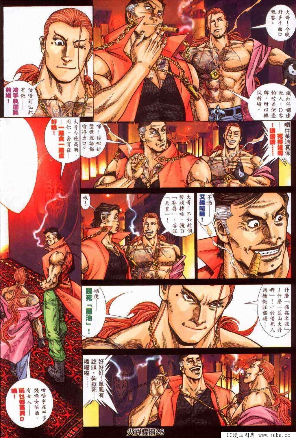 第363话
