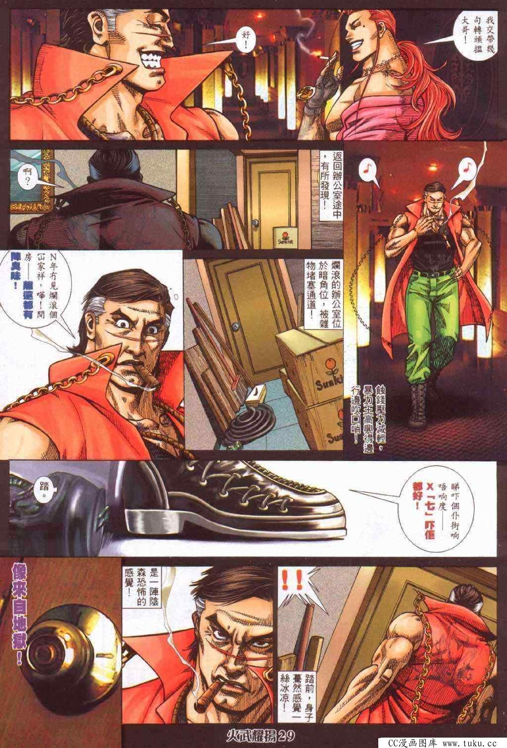 第363话