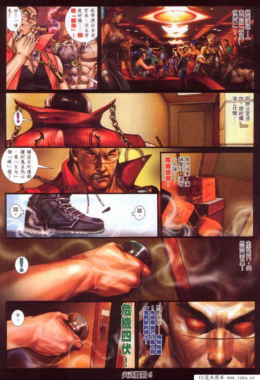 第364话
