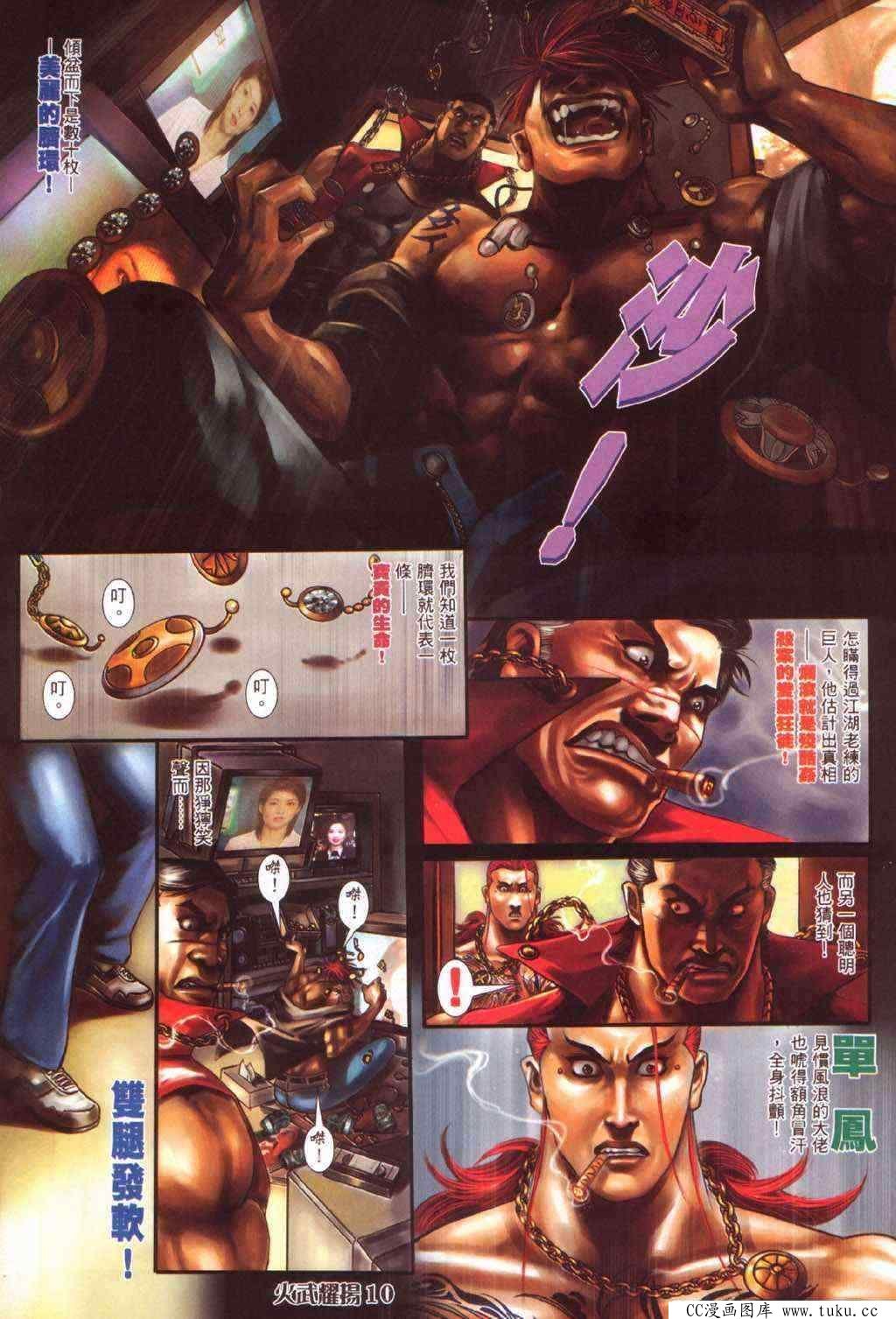 第364话