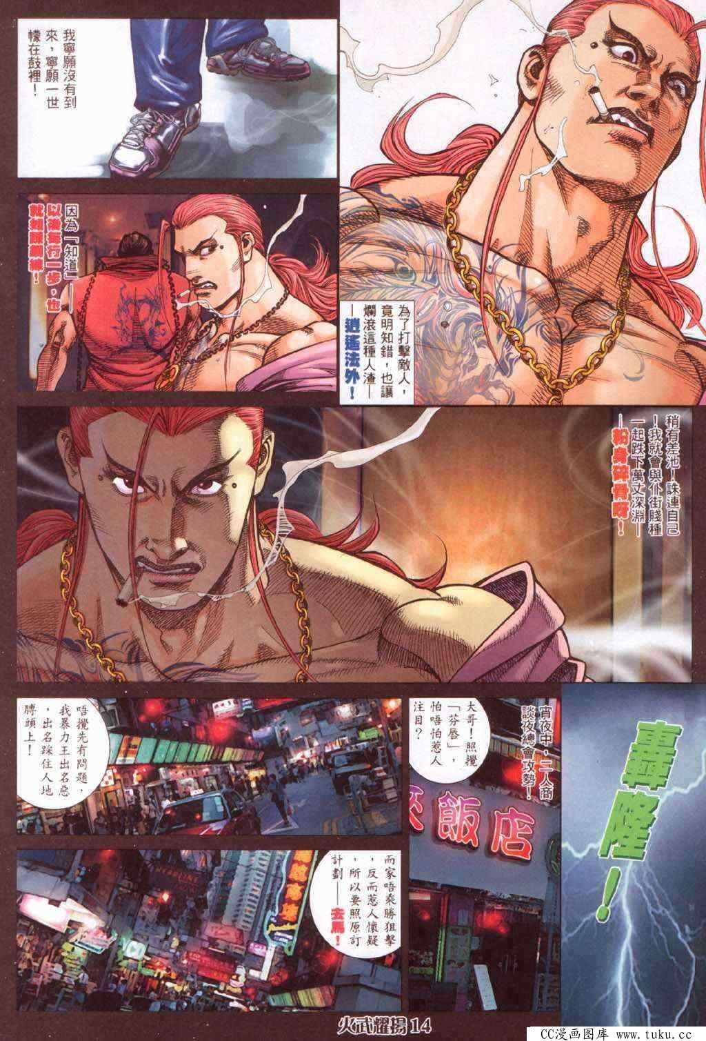 第364话