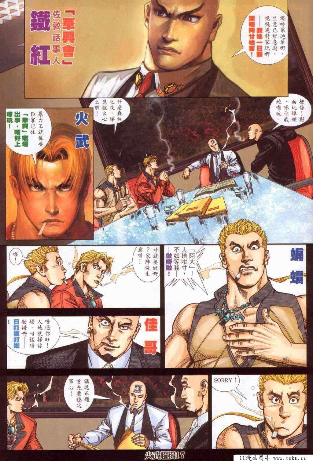 第364话