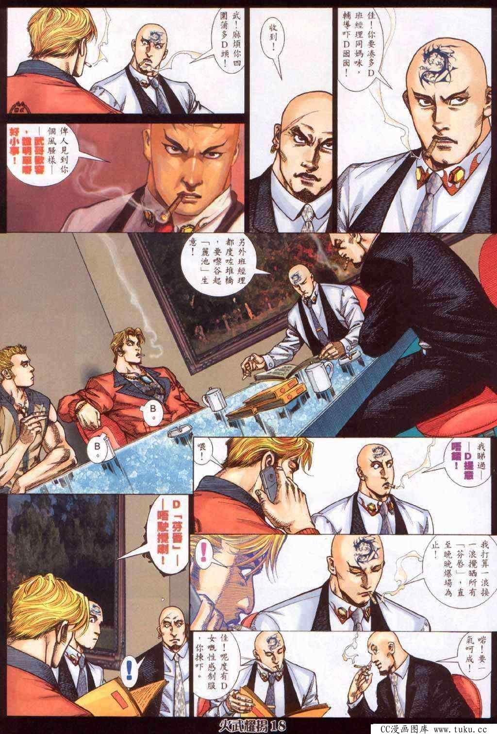 第364话