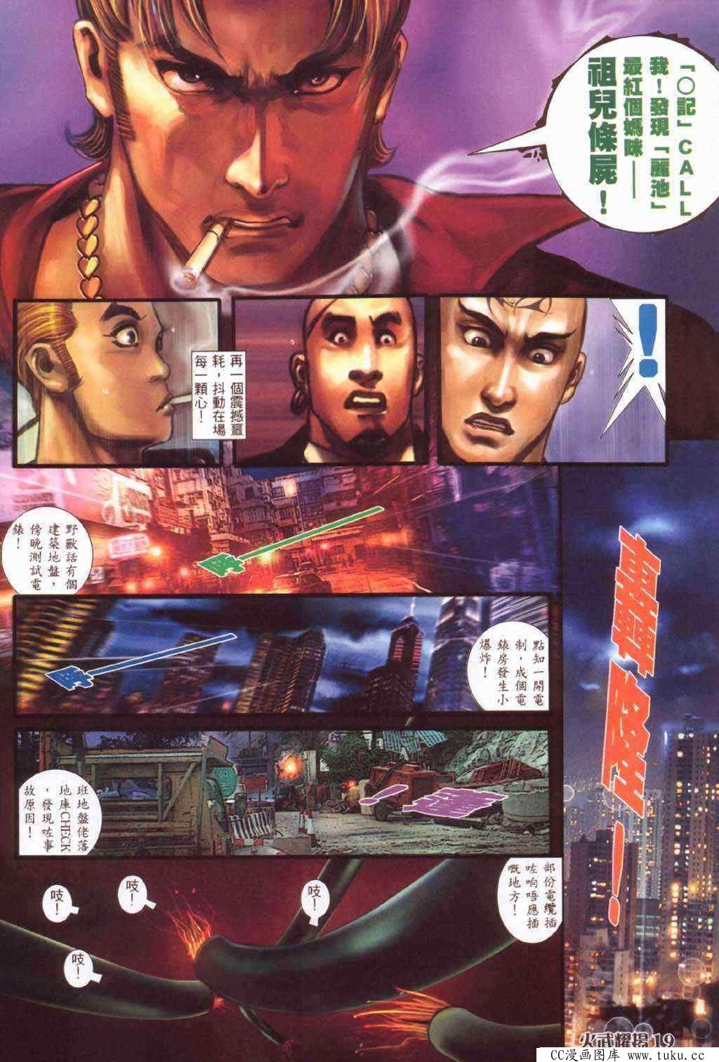 第364话