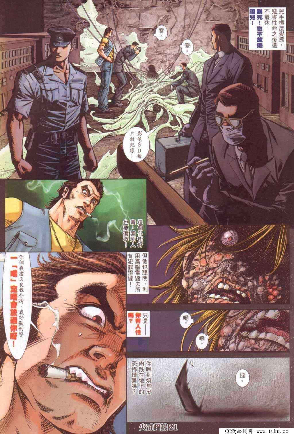 第364话