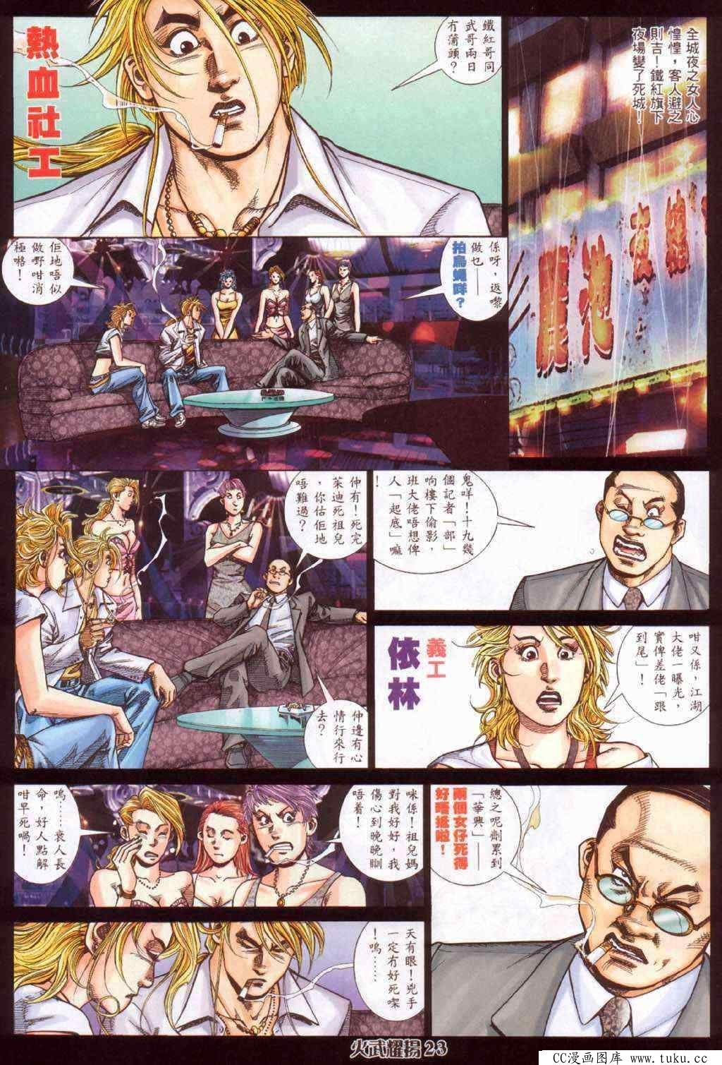第364话