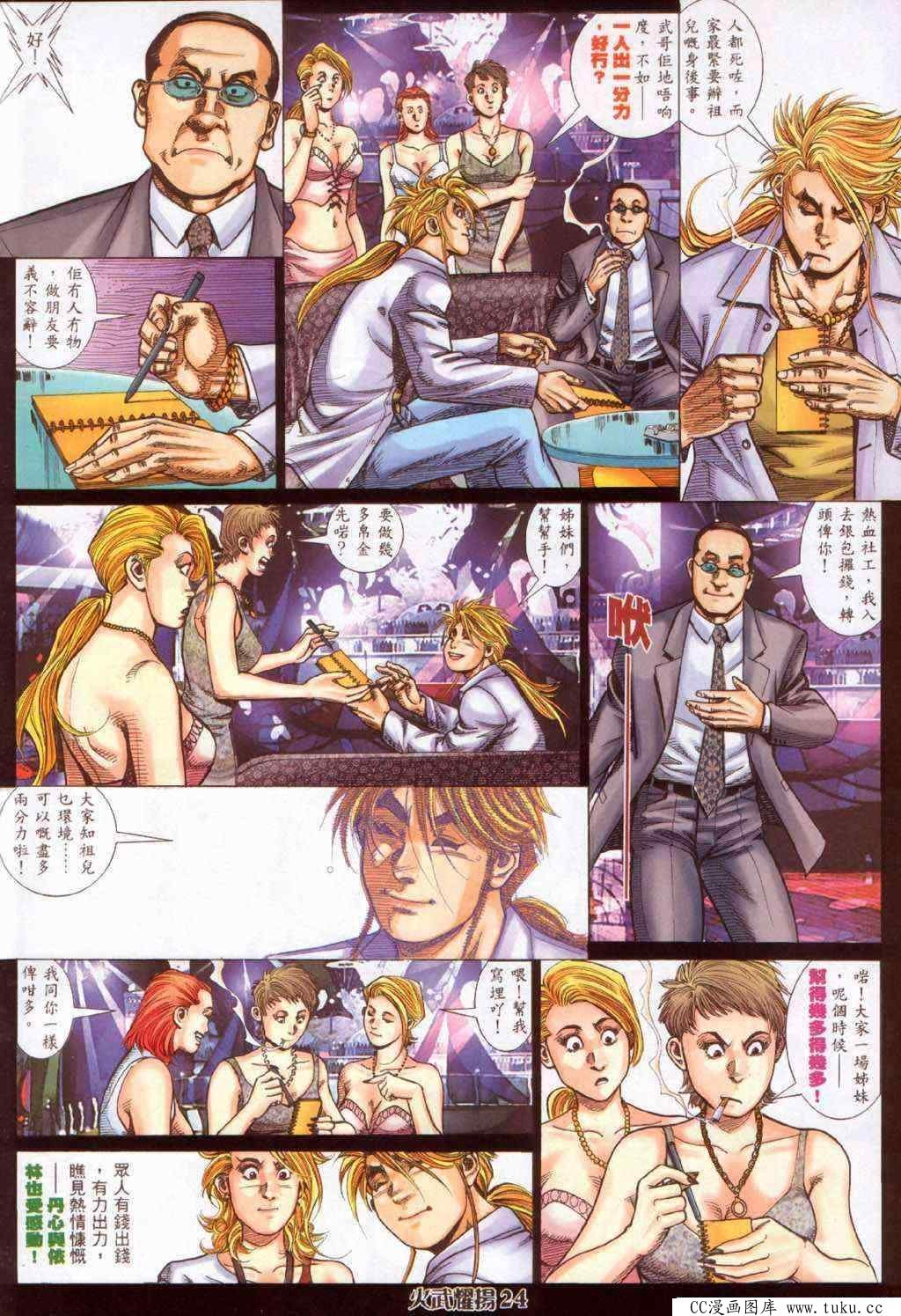 第364话