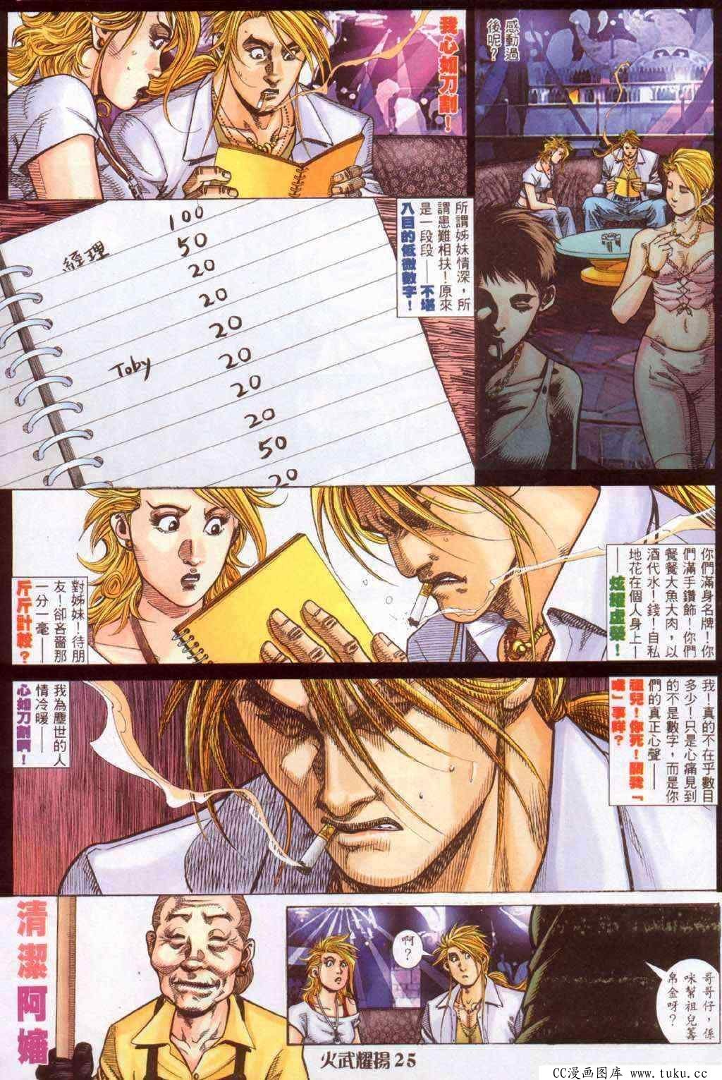 第364话