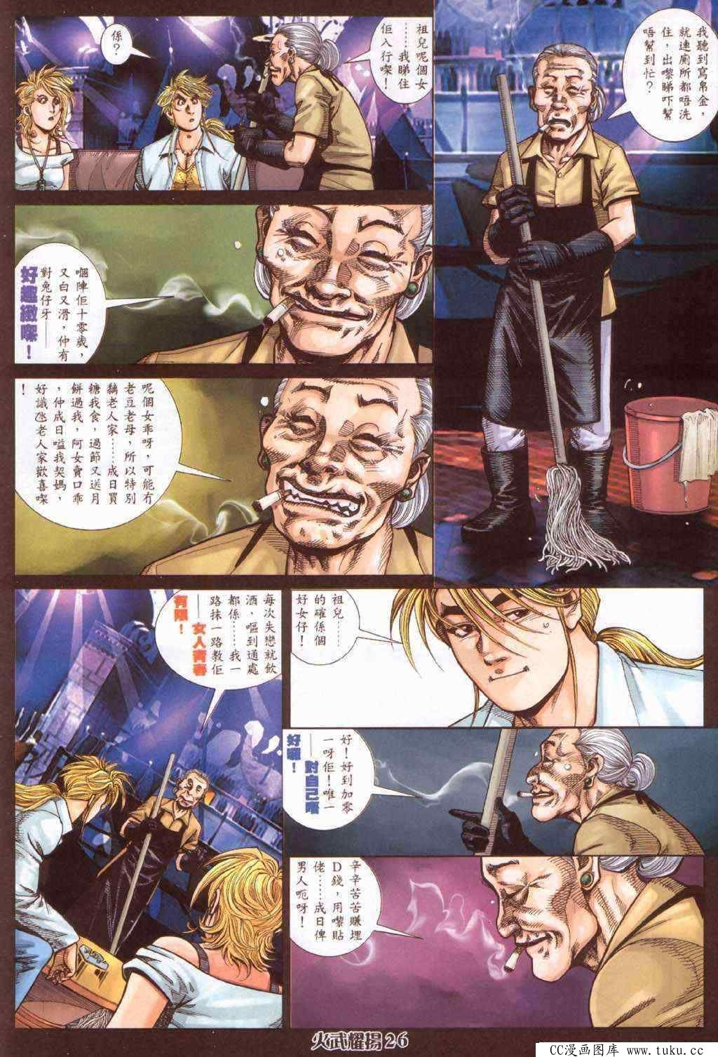 第364话