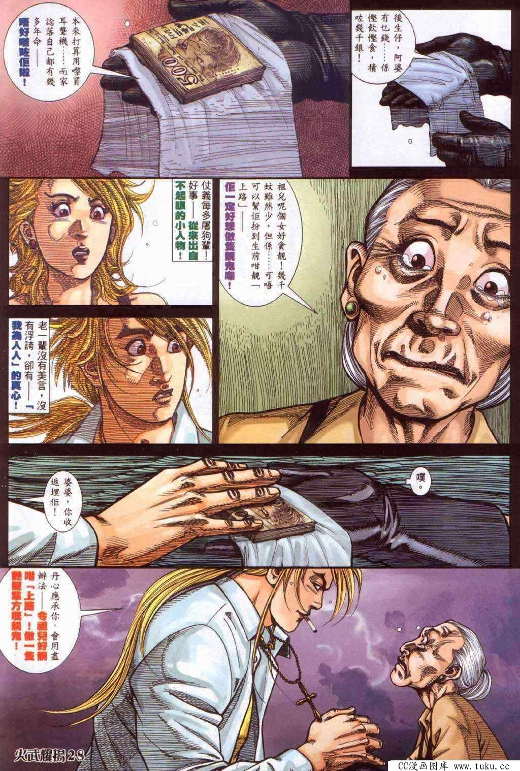 第364话