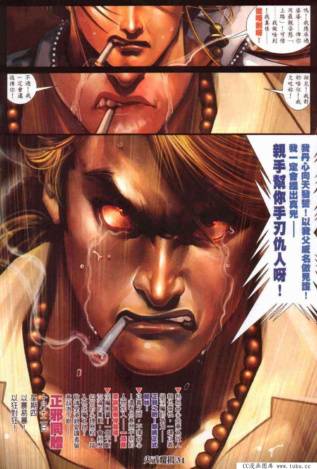 第364话