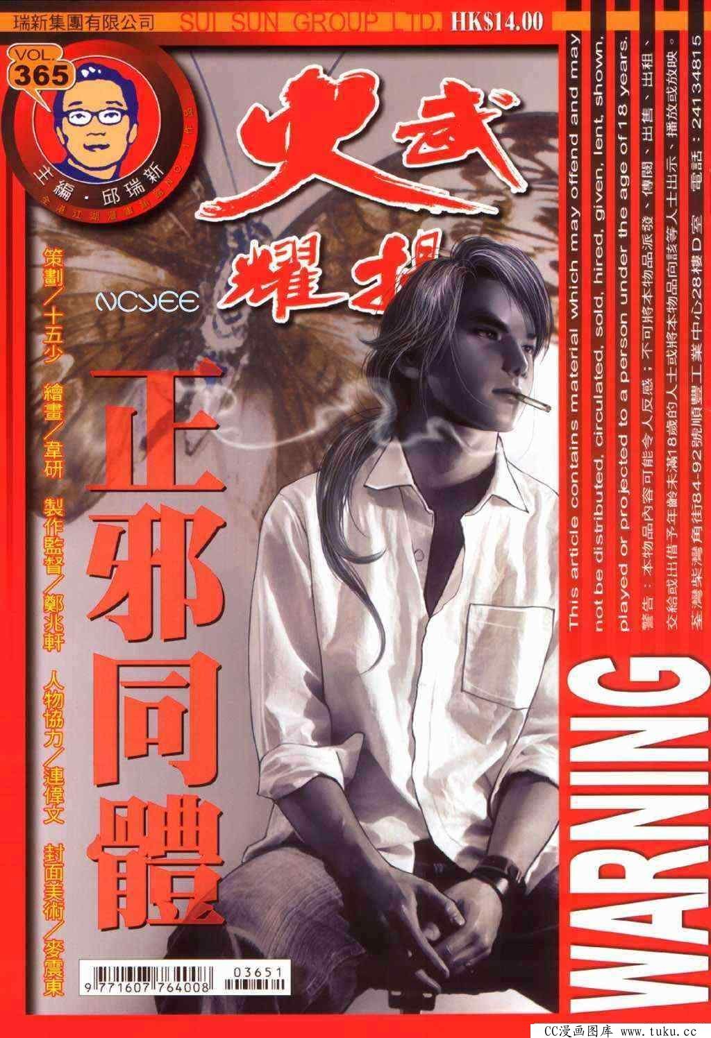 第365话