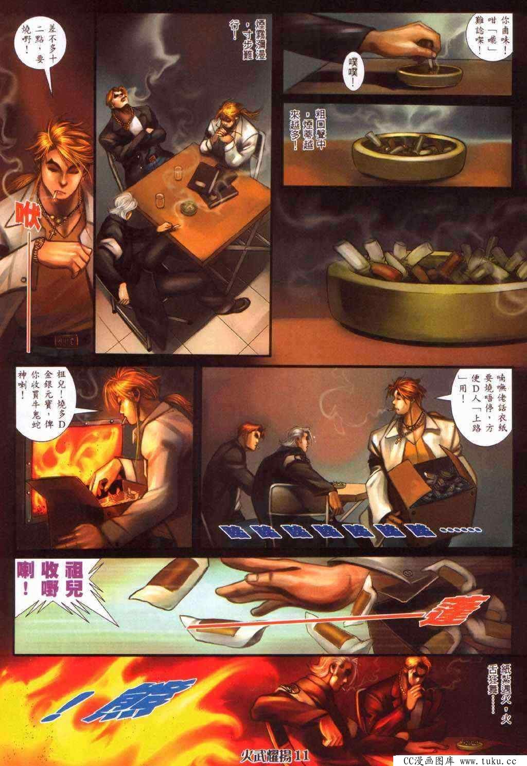 第365话
