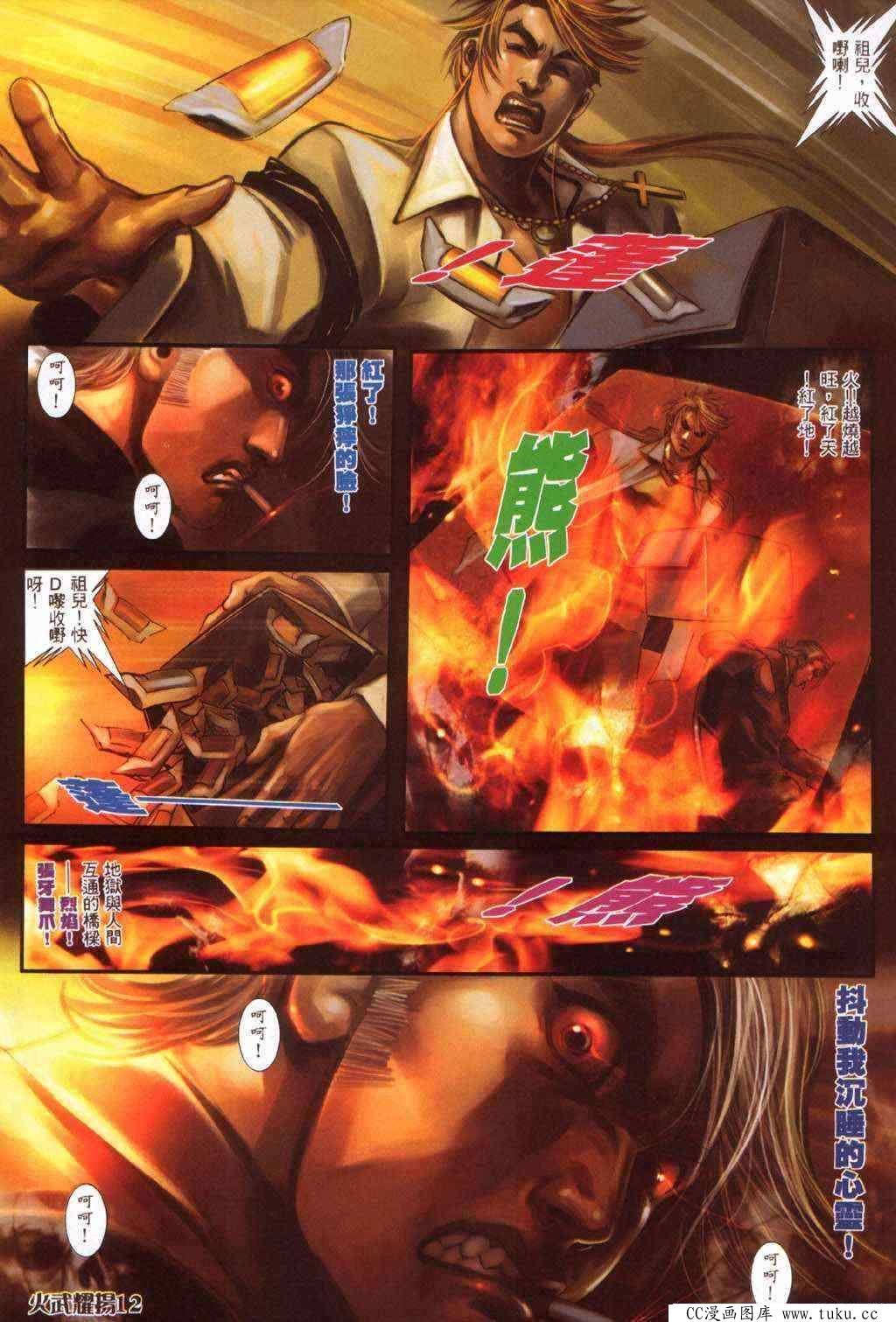 第365话