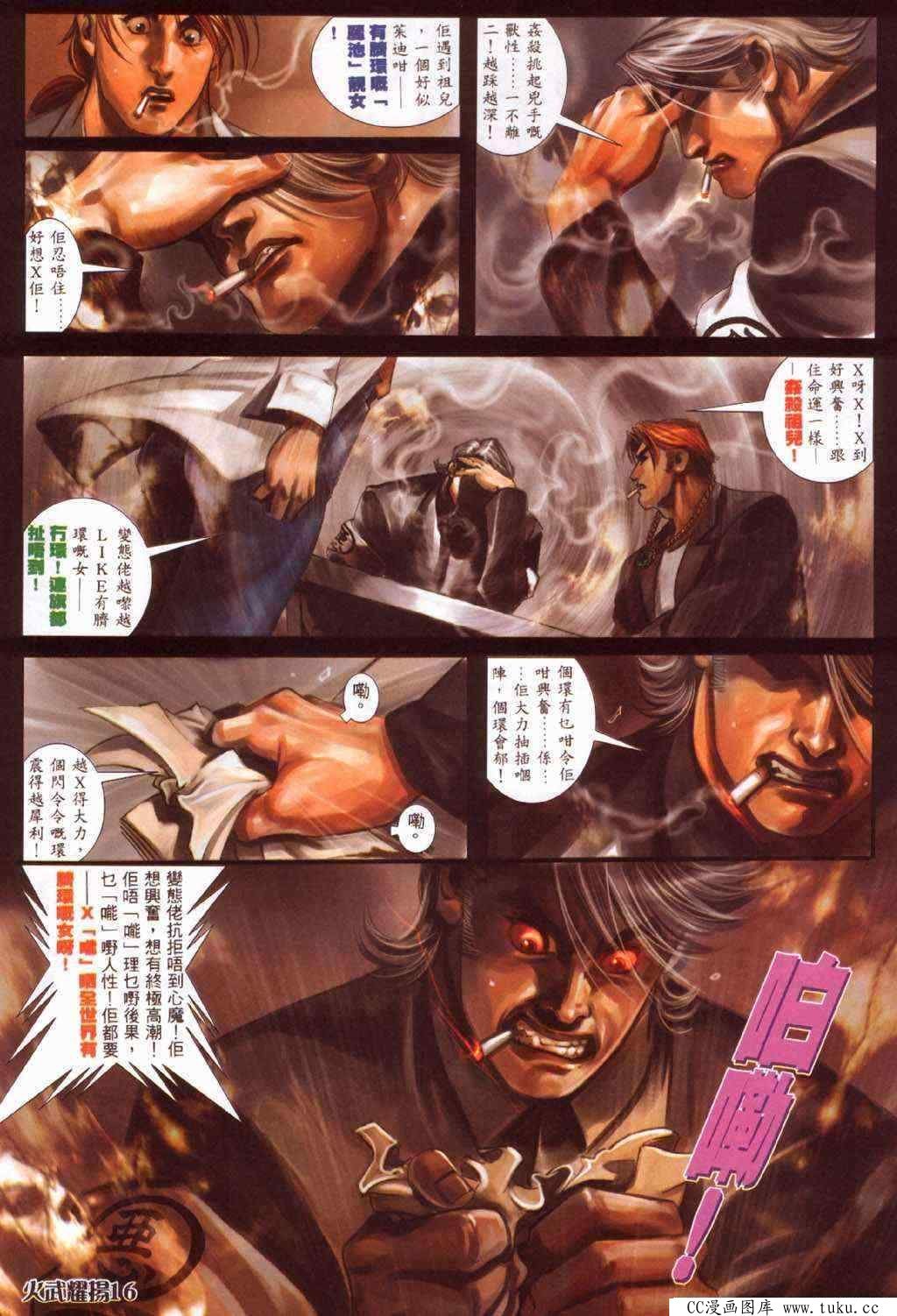 第365话