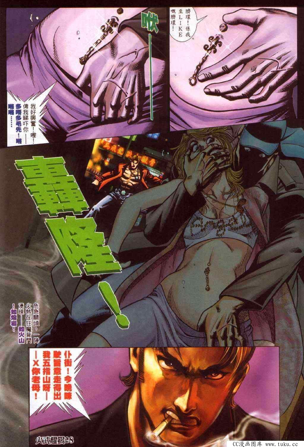 第365话