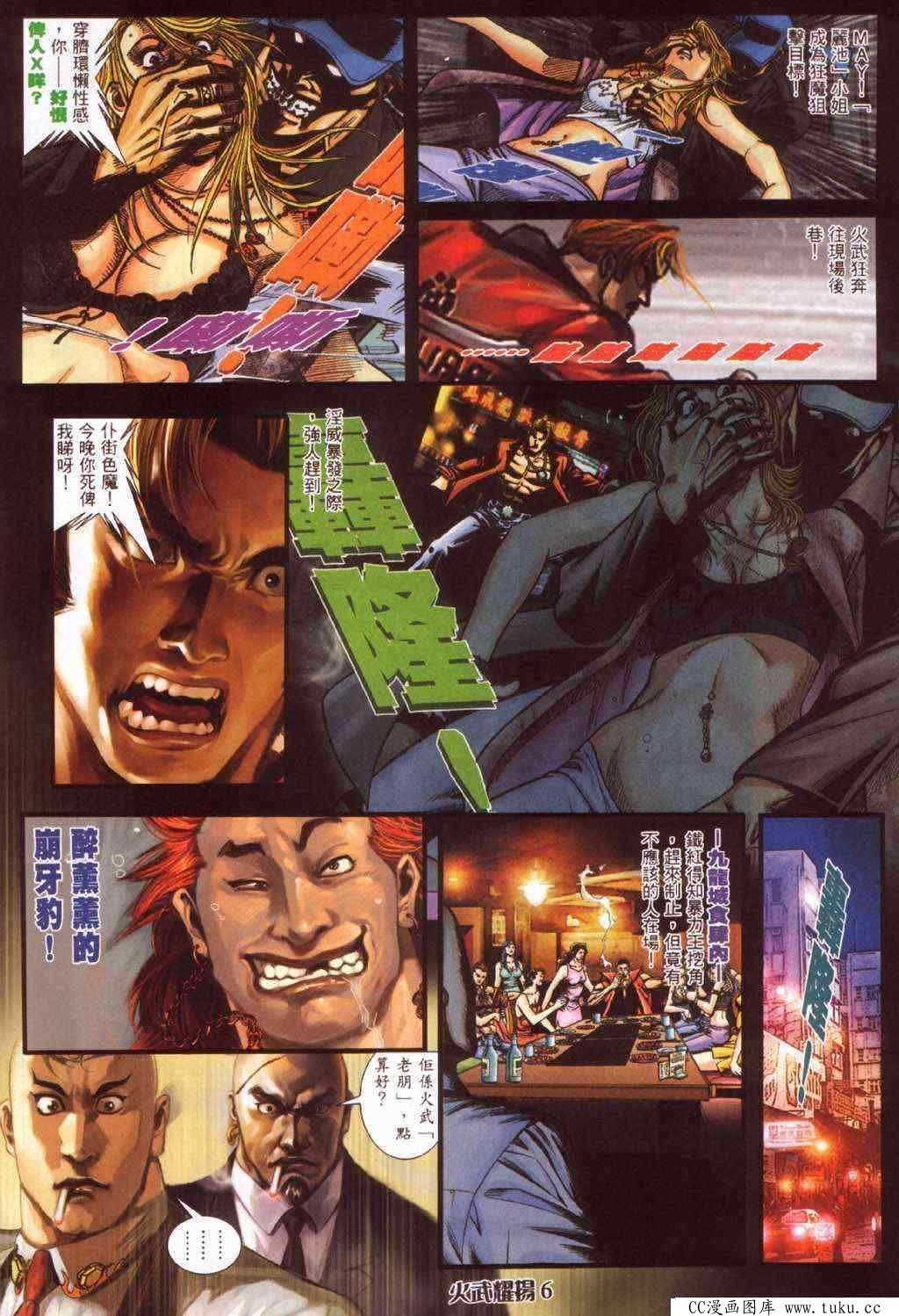 第366话