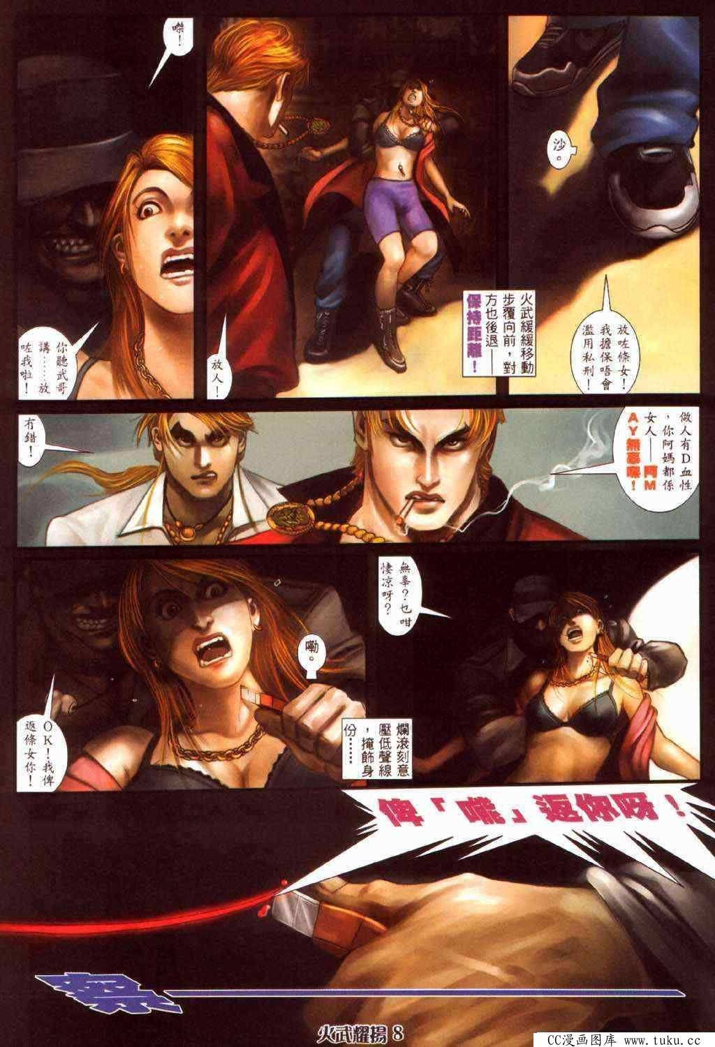 第366话