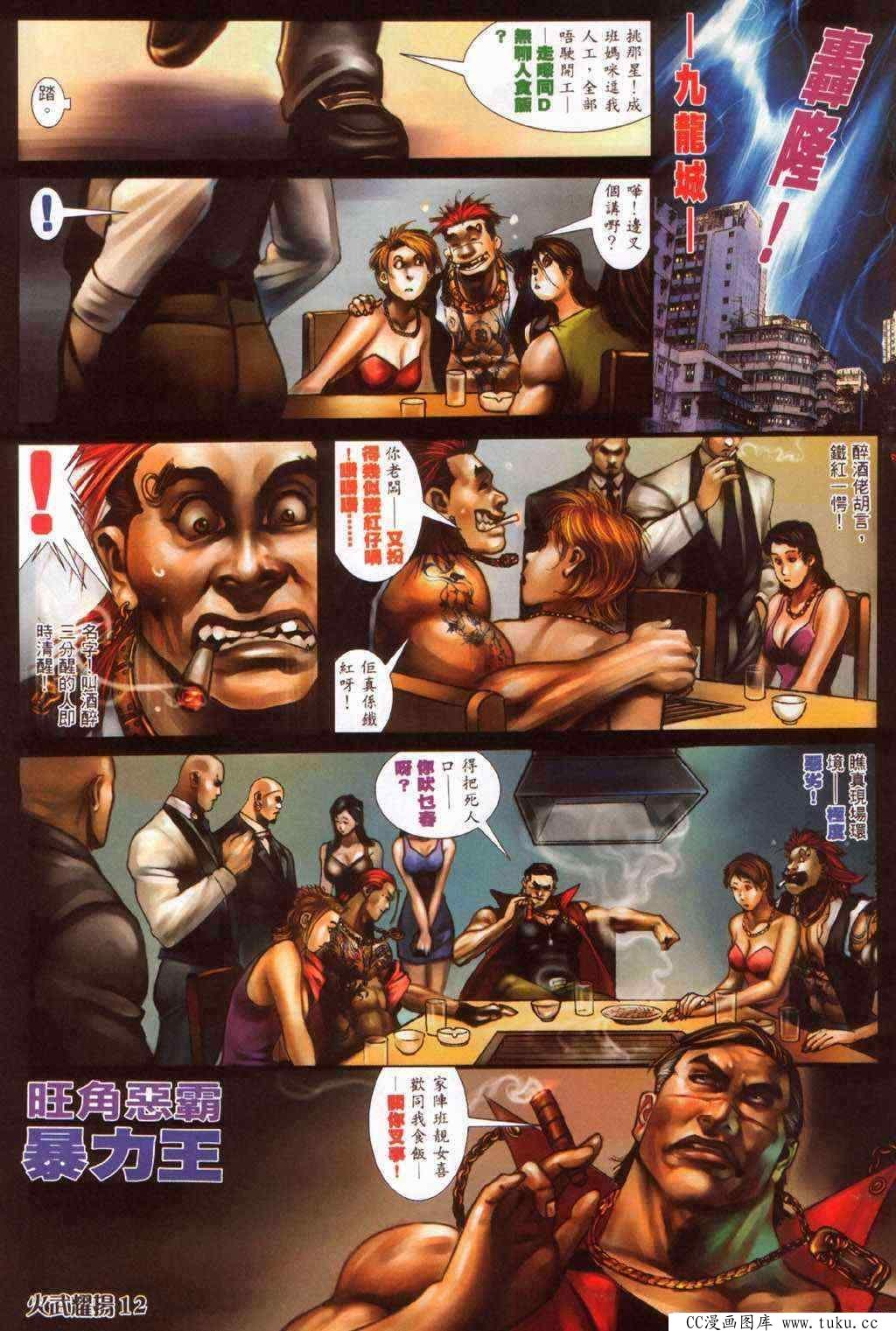 第366话