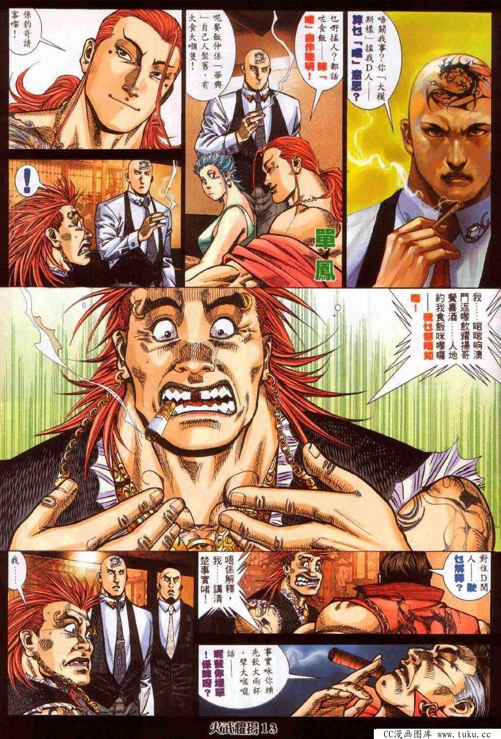 第366话
