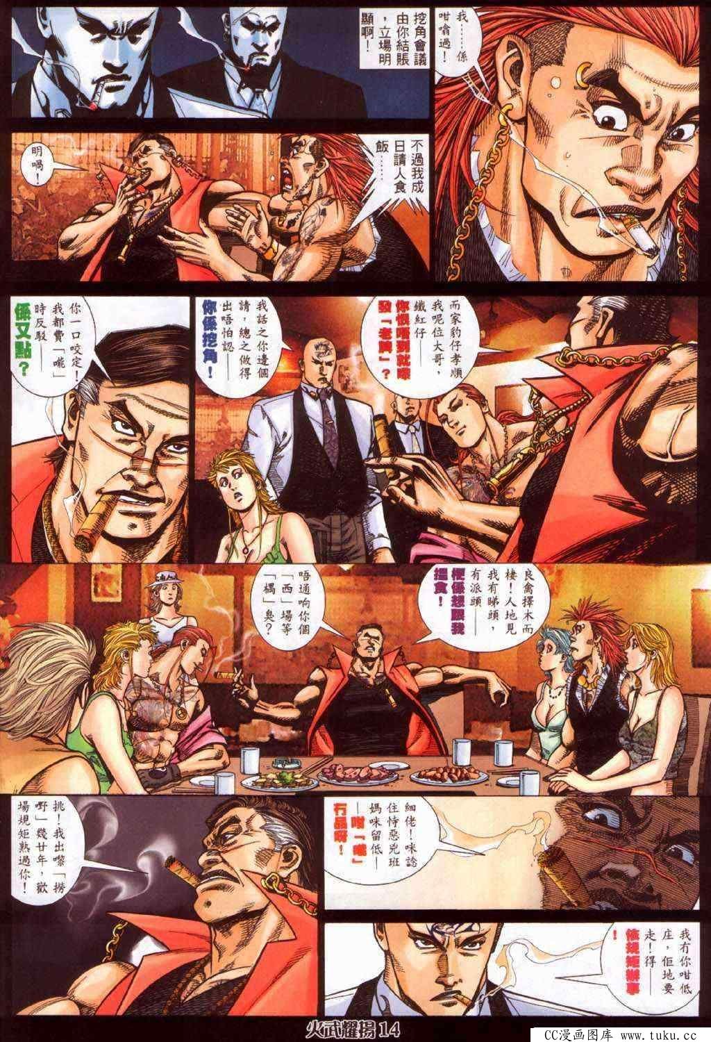 第366话