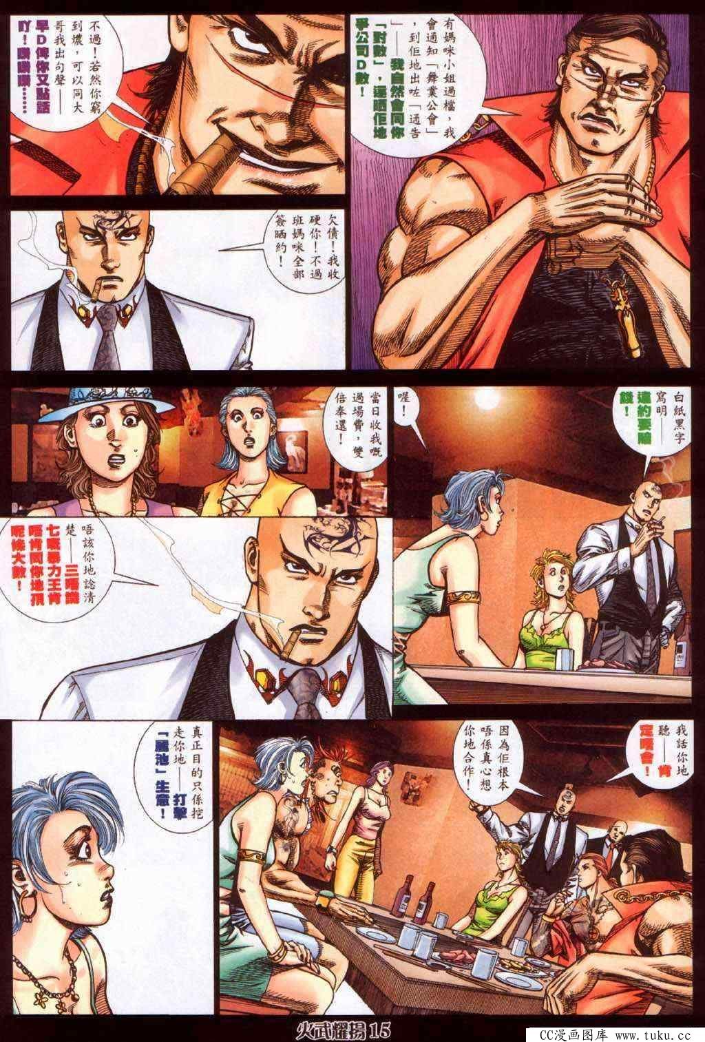 第366话