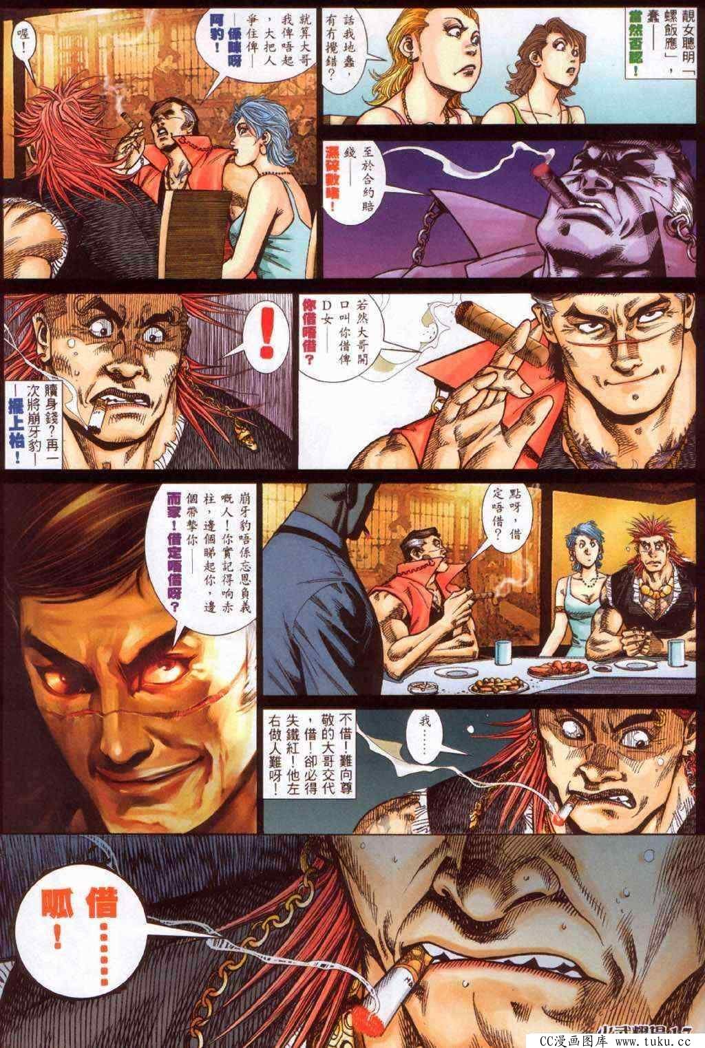 第366话