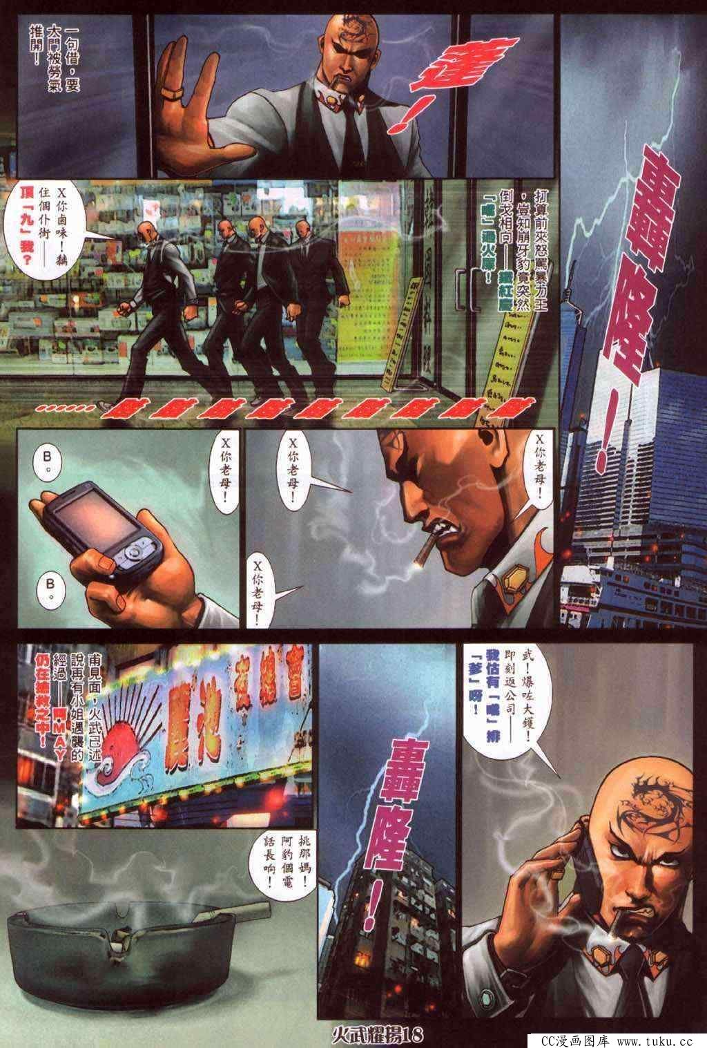 第366话