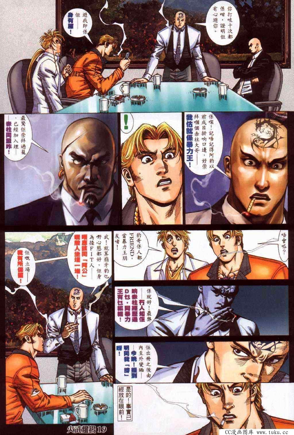 第366话