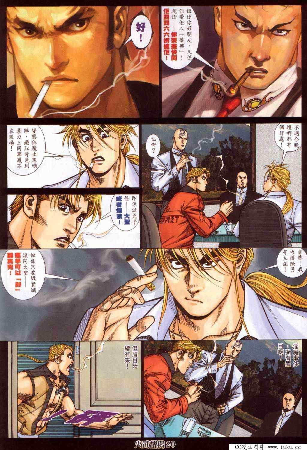 第366话