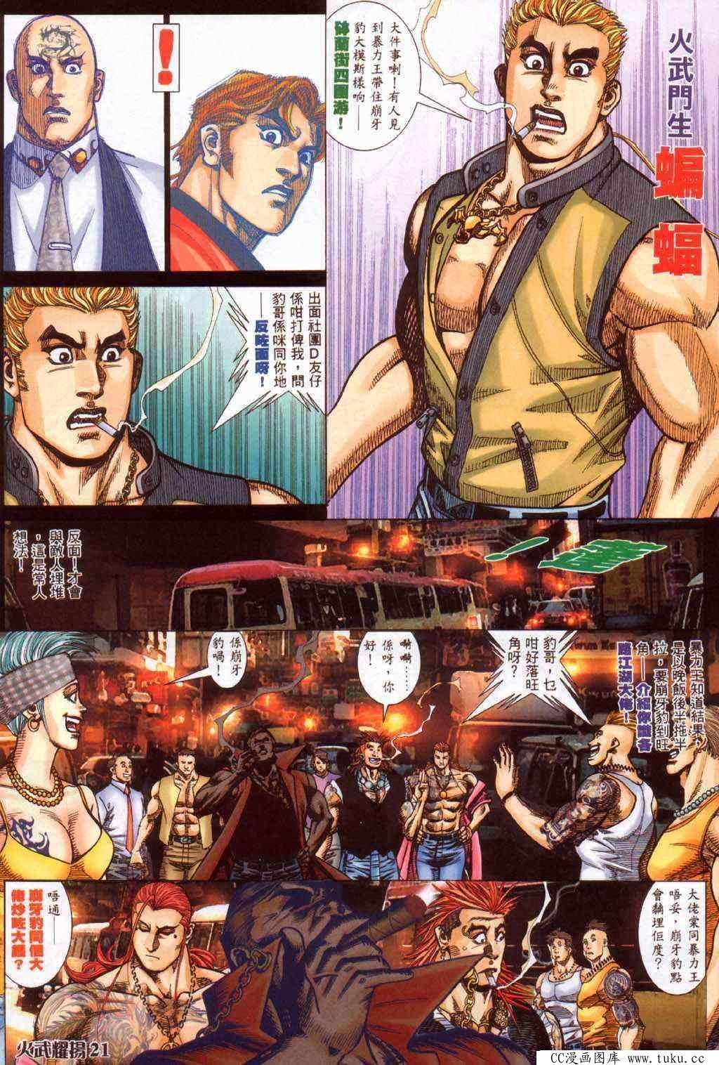 第366话