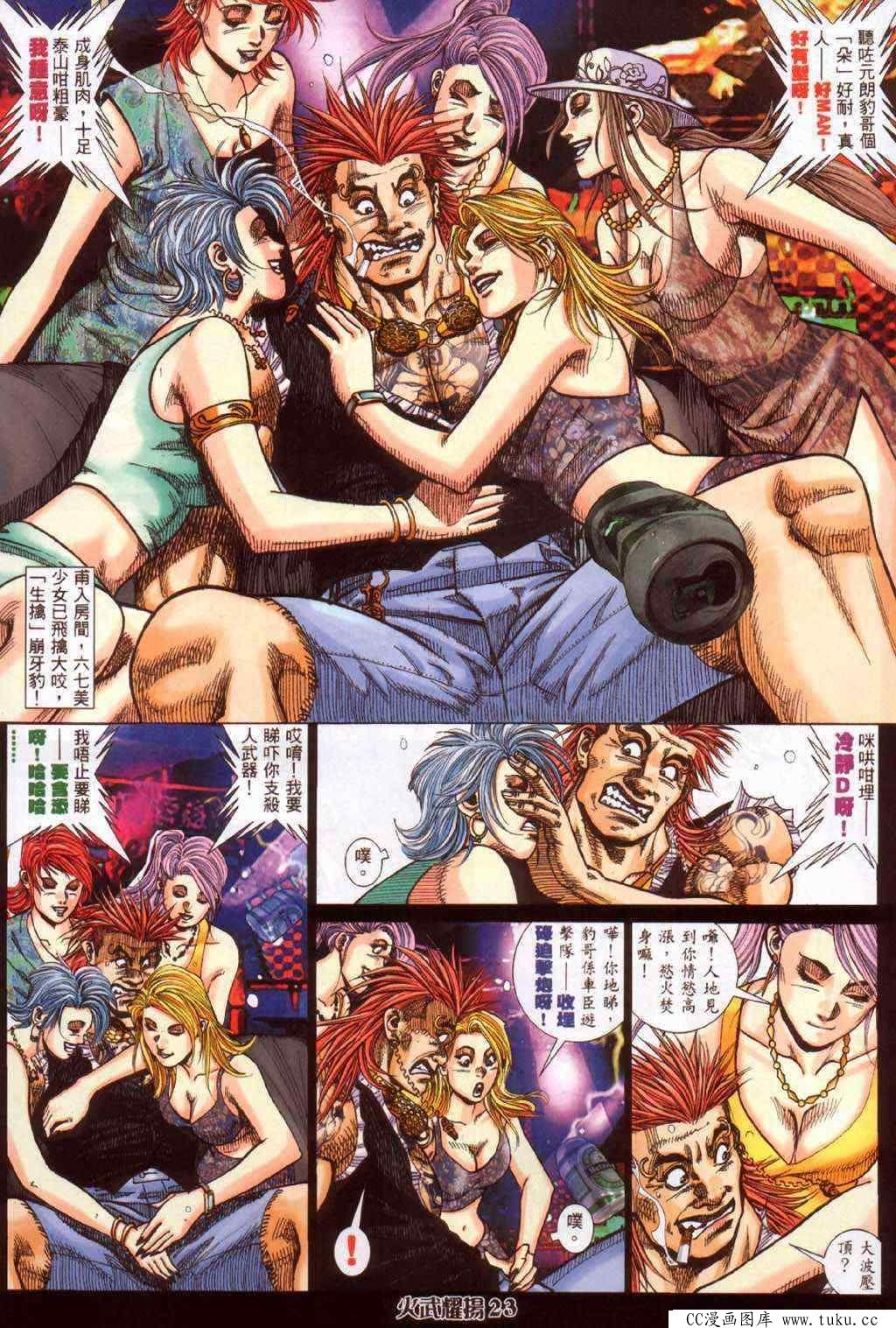 第366话
