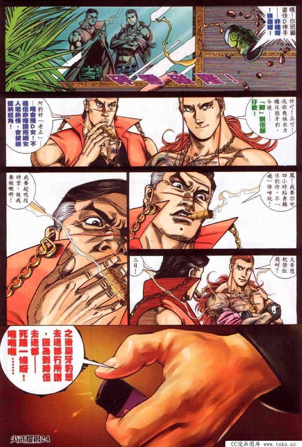 第366话