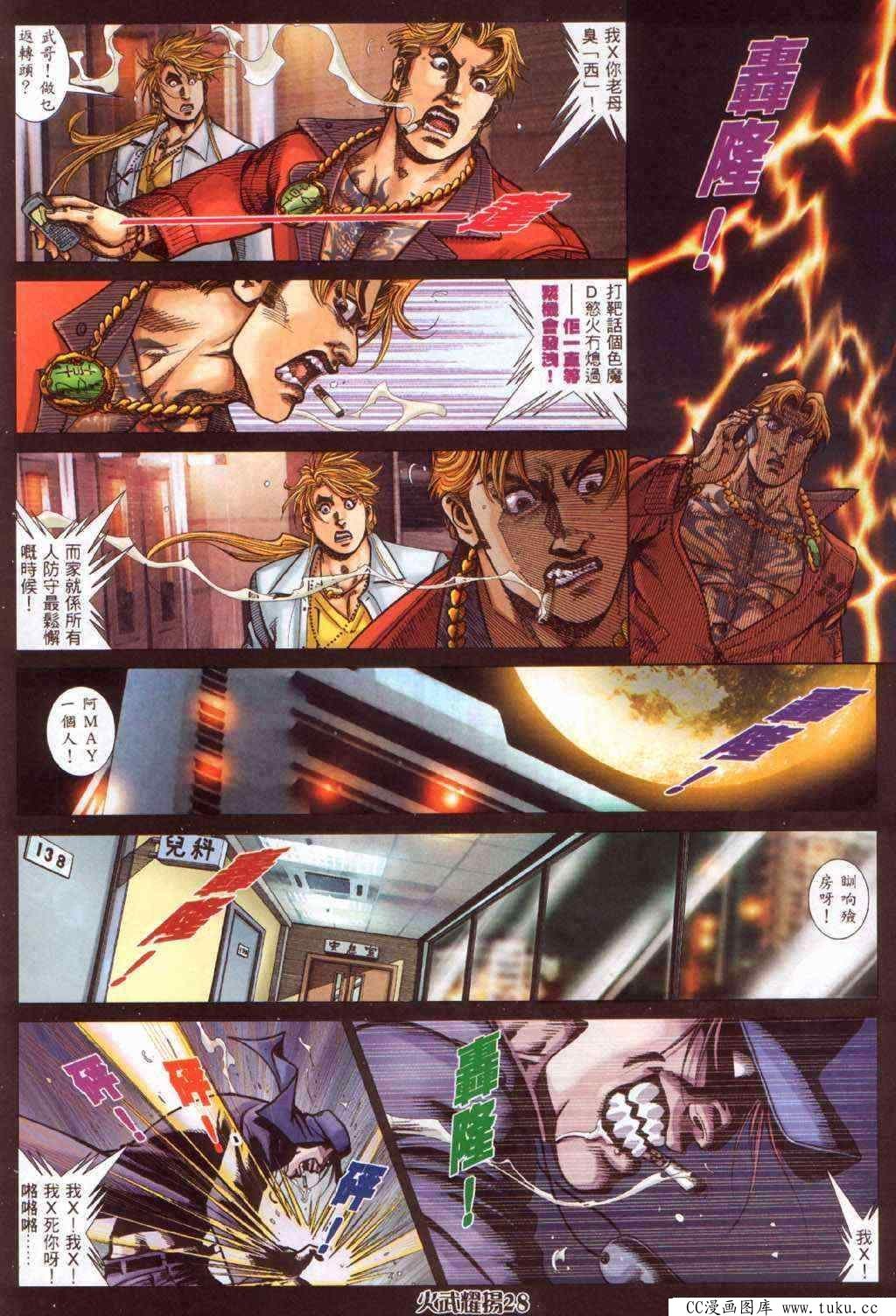 第366话