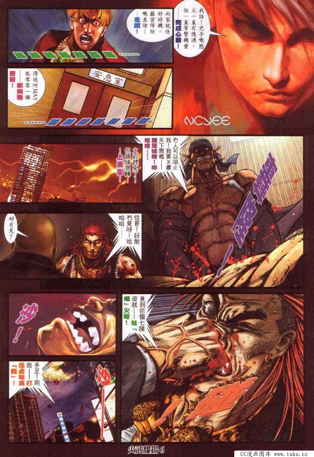 第367话