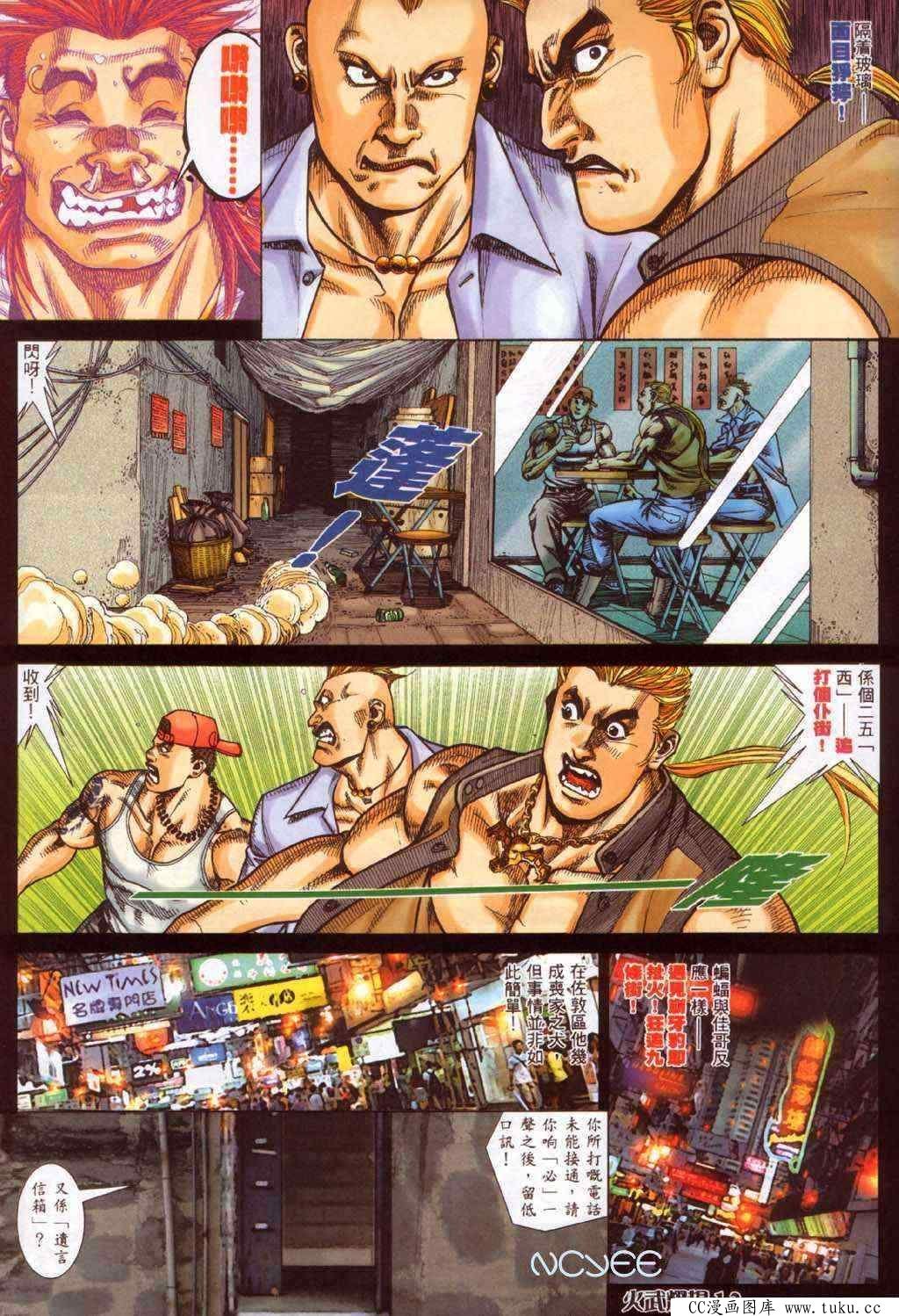 第367话