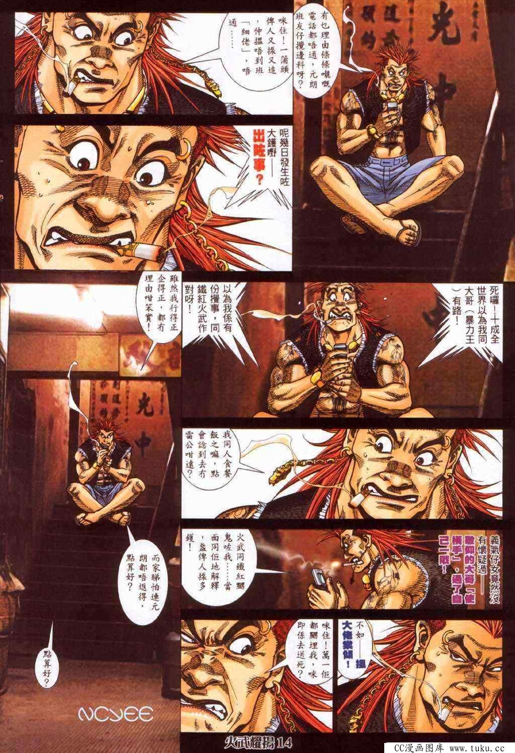 第367话