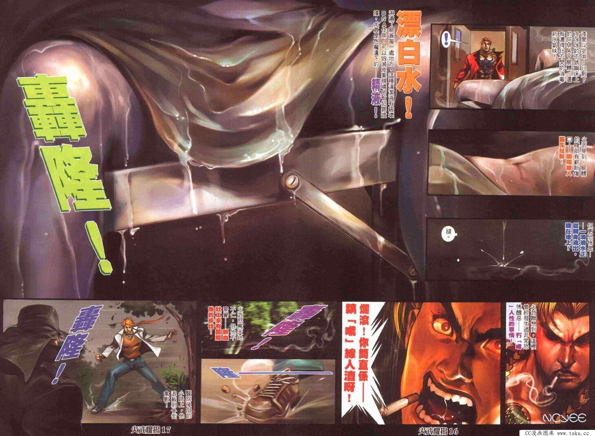 第367话