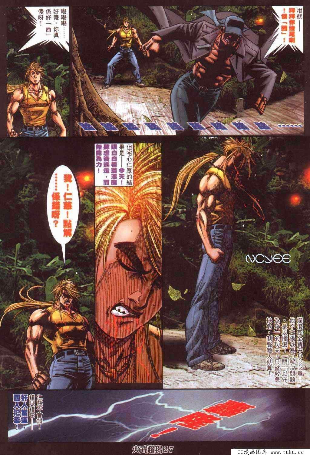 第367话