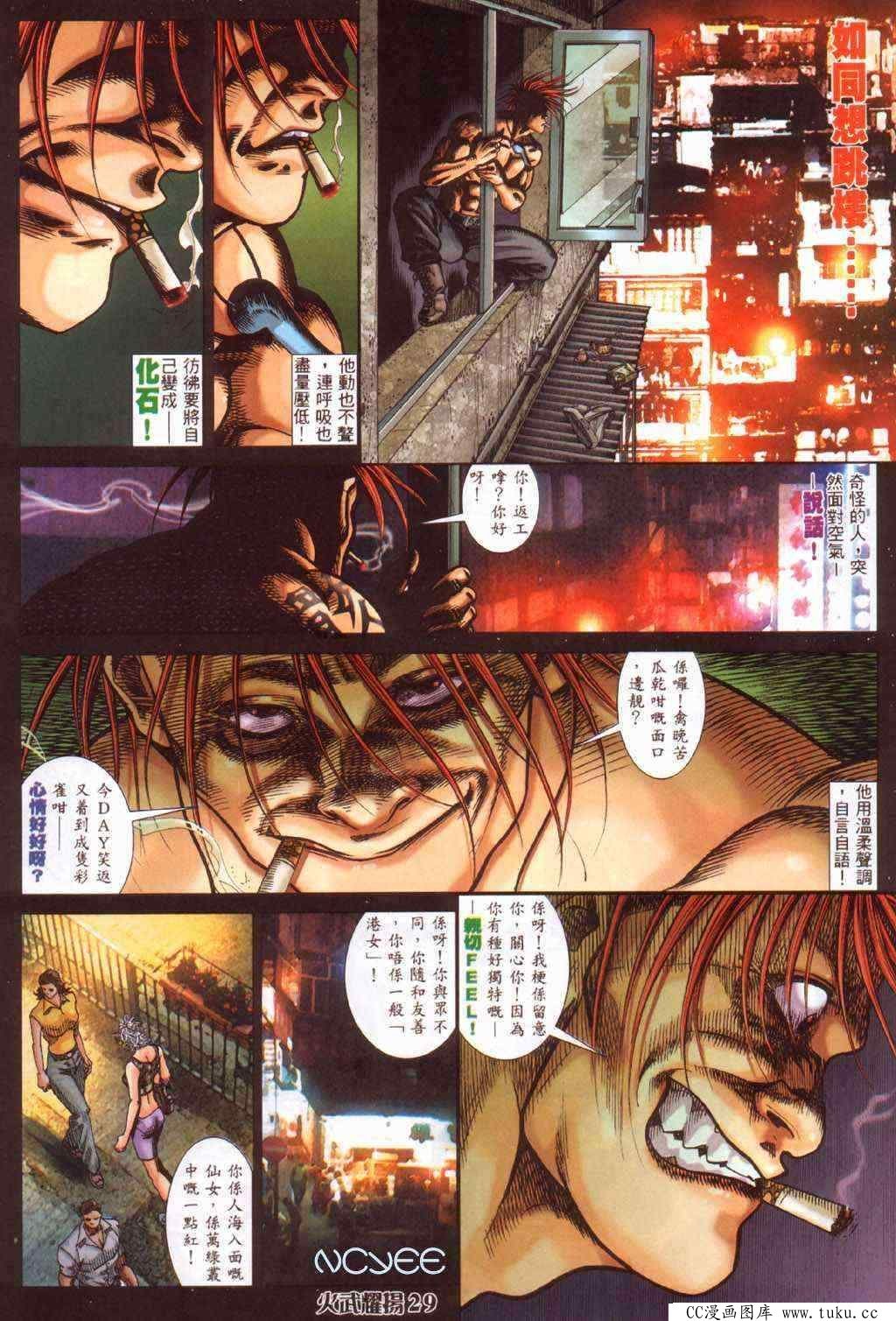 第367话