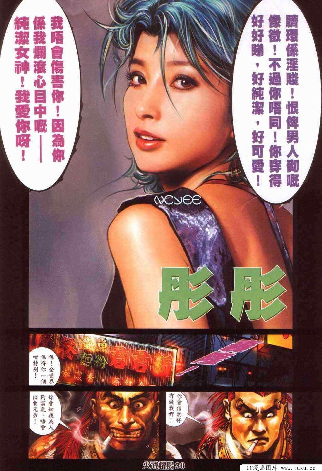 第367话