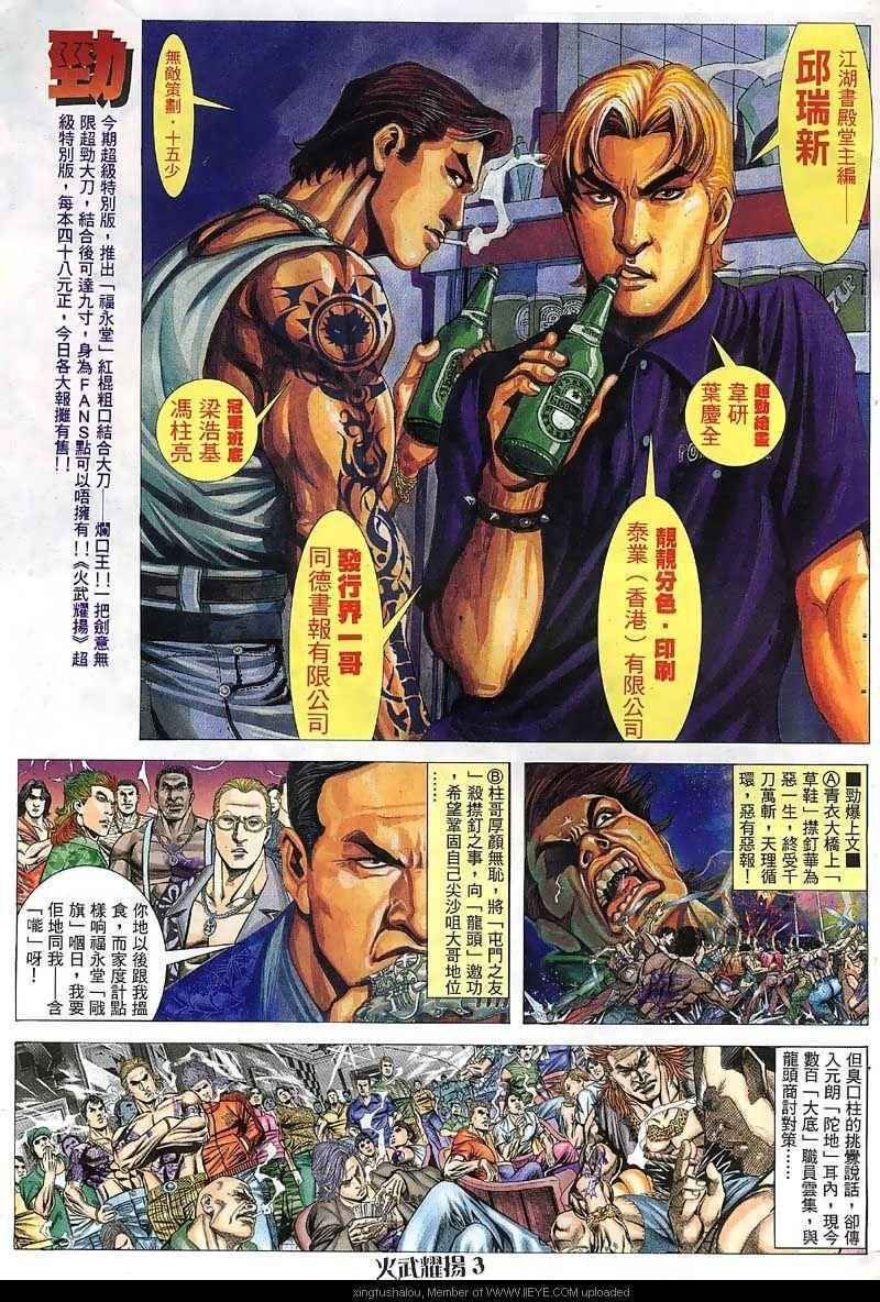 第36话