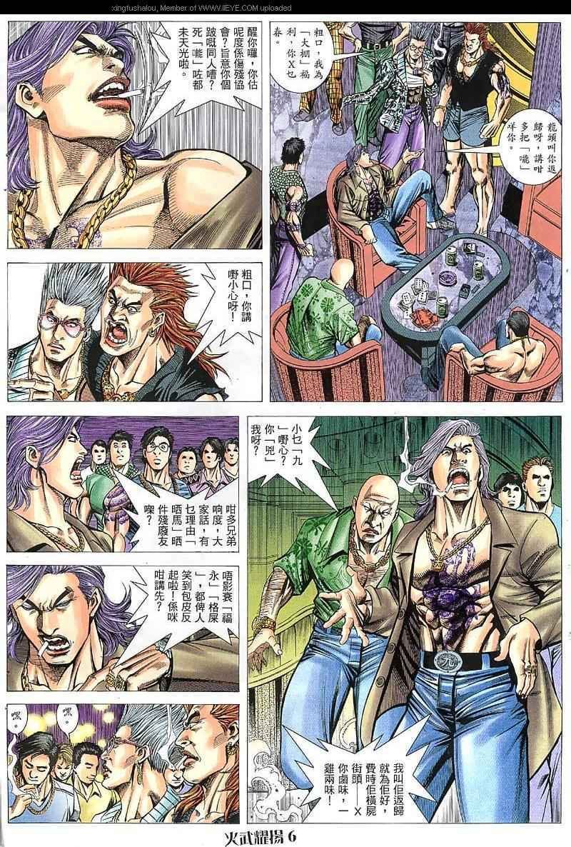 第36话