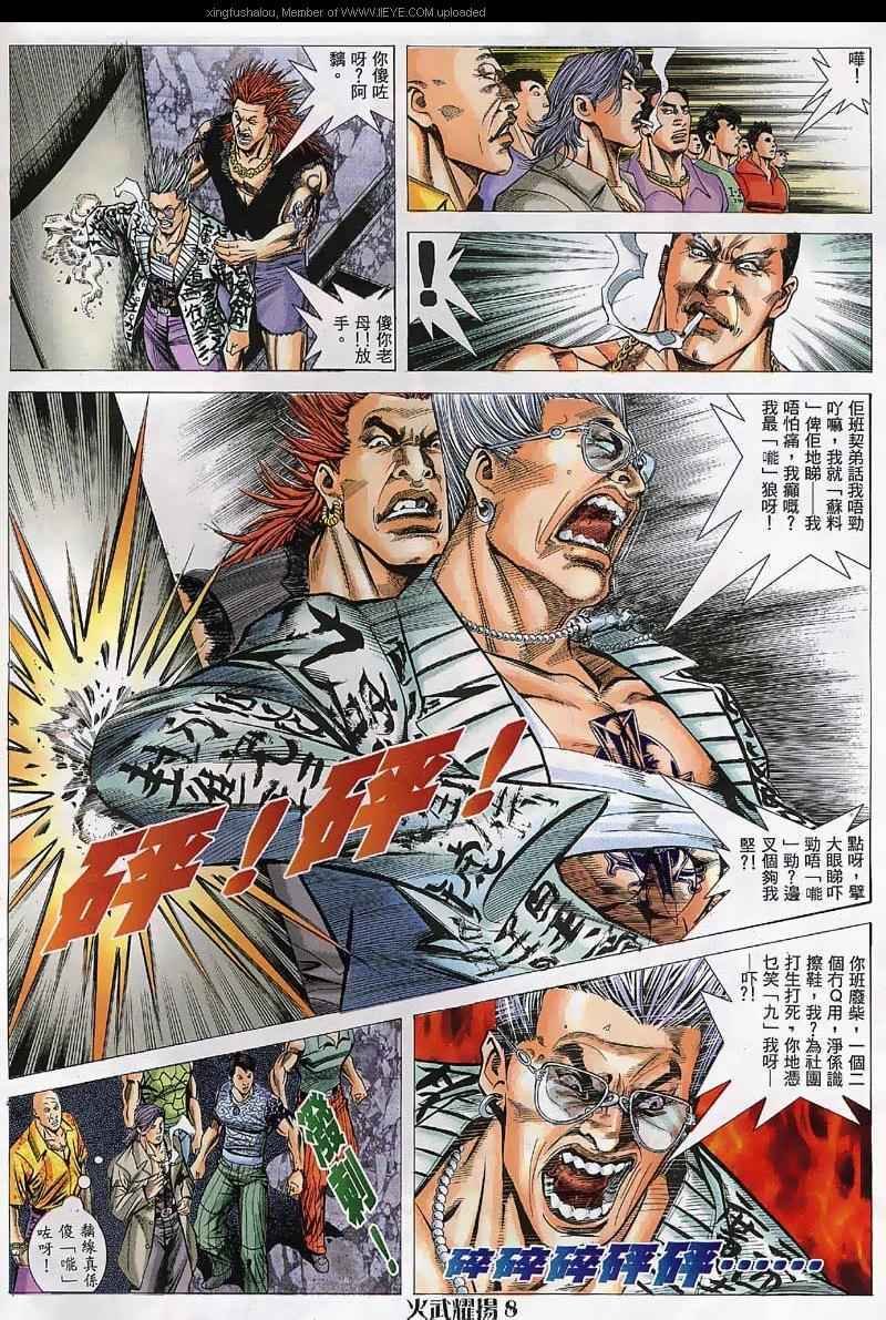 第36话