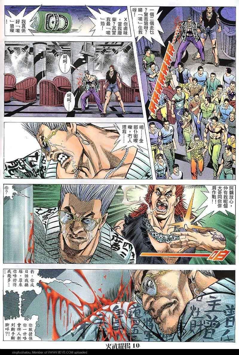 第36话