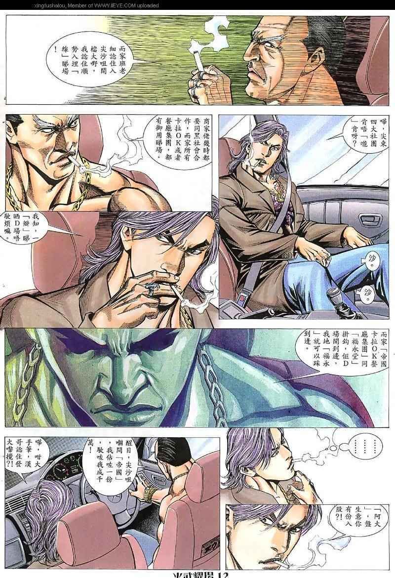 第36话