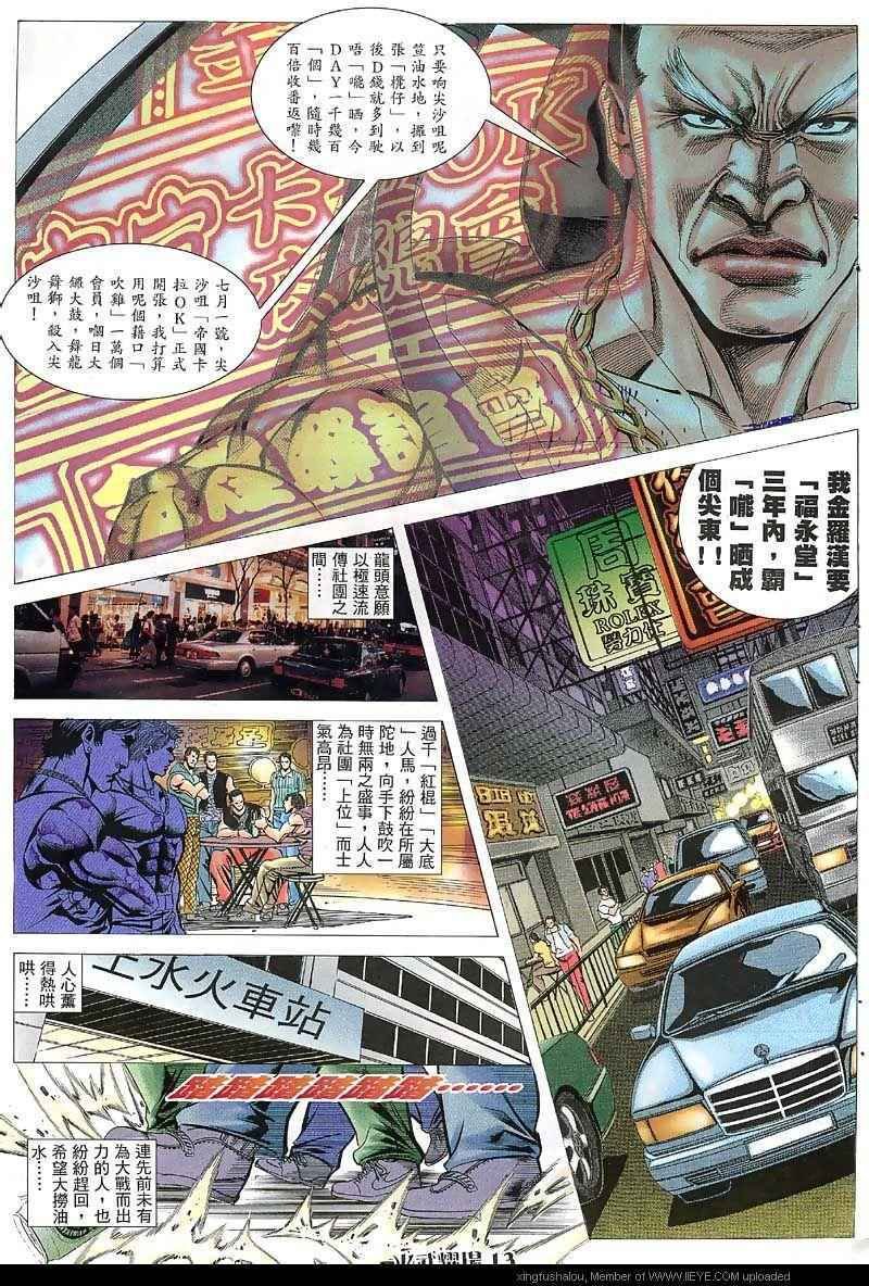 第36话