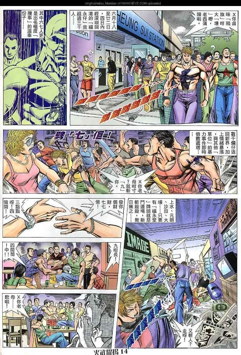 第36话
